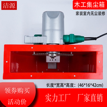 Woodworking Table Saw Dust Suction Retrofit Accessories 10 Inch 9 Inch Converse Hanging Electric Circular Saw Push Plasterboard Cut Board Hood Dust-free Fan