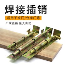 Iron bolt large door bolt iron door lock large iron door plug welding bolt 200 300 500m