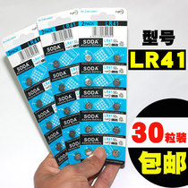Button battery LR41 remote control AG3 round small electronic 1 5V watch 392A alkaline environmental protection L736 universal