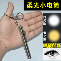 Soft yellow light small flashlight Eye examination Soft non-dazzling pupil oral light White light illumination eye flashlight