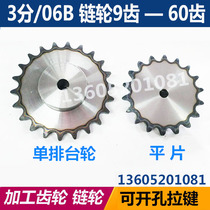 3-point sprocket with 06B single-row chain industrial small chain disc with boss non-standard processing customized 10 teeth 15 teeth