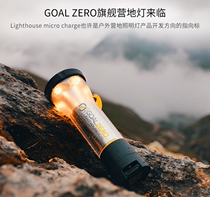 Goal_Zero camping light tent light mini flashlight strong waterproof USB power bank outdoor LED camp light
