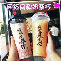 90 caliber disposable net red tea cup plastic commercial 700ml with lid drink packing Cup 500 custom logo