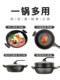 증기선 유도 쿠커 가스 스토브 특수 마이크로 압력 통합 기선 볶음 냄비가있는 Maifanshi 비 스틱 냄비 가정용. 증기선 유도 쿠커 가스 스토브 특수 마이크로 압력 통합 기선 볶음 냄비가있는 Maifanshi 비 스틱 냄비 가정용.