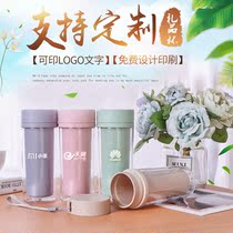 Wholesale custom plastic double-layer wheat fragrance advertising Cup custom logo student Cup outdoor water cup will sell gifts