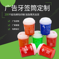 Advertising plastic toothbox custom cans toothpick boxes toothpick cans toothpick buckets custom gifts can be printed LOGO