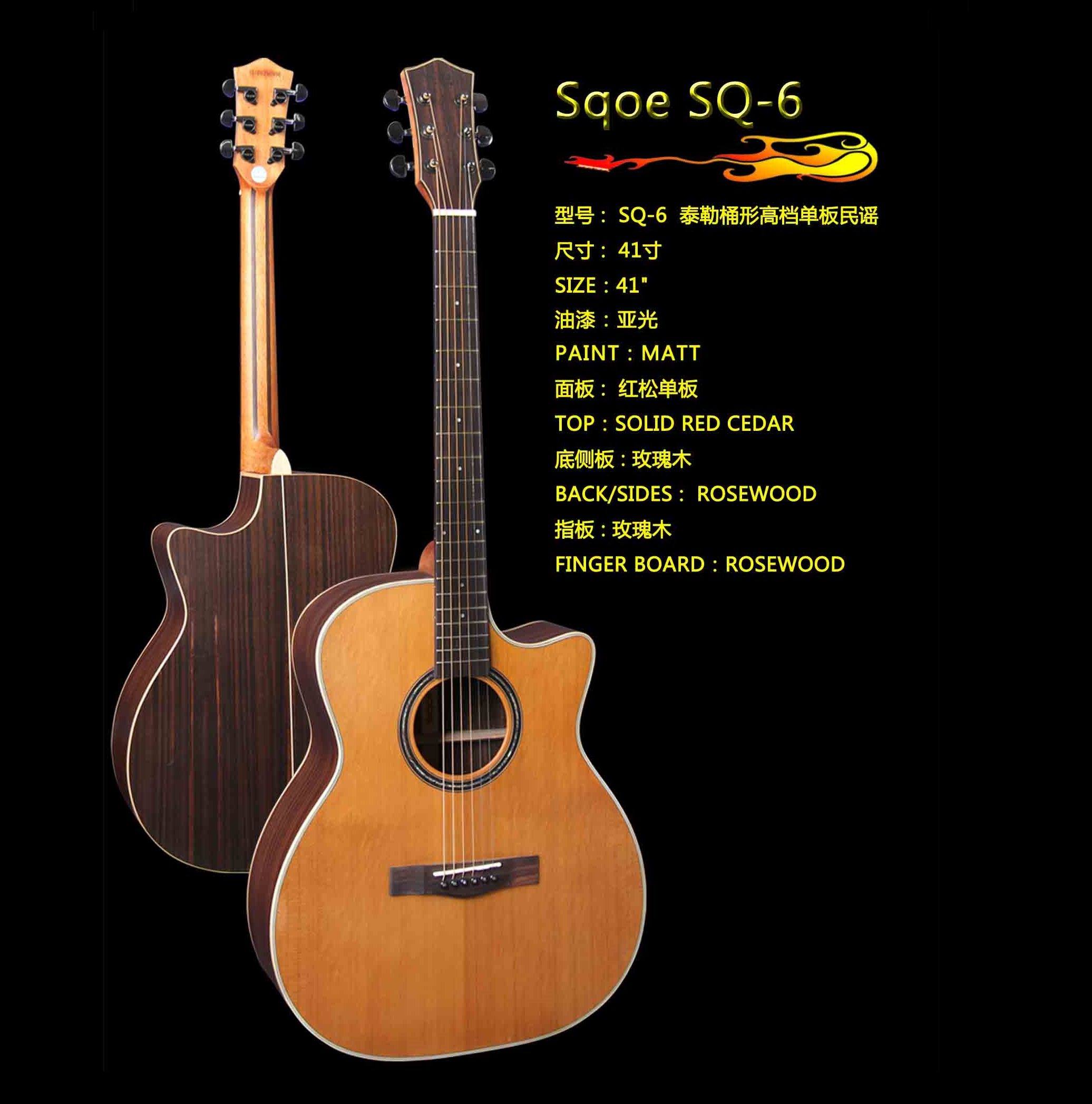 西班牙sqoe sq-6 41寸高档手工泰勒桶型单板民谣吉他 木吉他