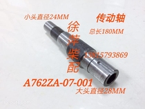Shangchai 6135ACa3 diesel engine coupling G128 oil pump drive shaft steel sheet group A762ZA-07-020