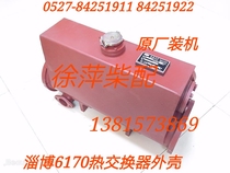 Zichai 6170 heat exchanger Zibo 8170 water tank shell sea fresh water exchanger shell Shell outlet plus water cover