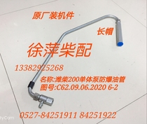 Weifang 6200 explosion-proof high pressure tubing CW6200 single pump high pressure tubing WHM6200C1225 explosion-proof tubing