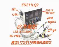 ED211LQ2 Weifang 6170 8170 diesel engine monitor 170 monitors alarm 617009170000