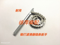 Wrench mm tool 12065 special filter hand filter chain-chain repair machine mm tool Zichai forging