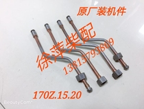 170Z 15 10 Weifang 6170 cylinder head oil pipe 170Z 15 20 Weifang 8170 cylinder head oil inlet pipe