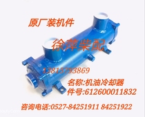 612600011832 Weifang Steyr Oil cooler WP12 WD618 Cooler 1001022863