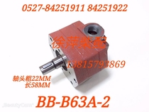 BB-B63A-3 Hangzhou Gear Advance HCD600 gearbox oil pump WHG600 Wave box BB-B63A-2 oil pump