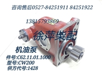Weifang 6200 oil pump C62 11 01 1000 Weifang Chongqing CW200 diesel engine oil pump 200 accessories