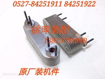 200 250 300 KW Shangchai diesel generator S00010325 05 Oil cooler core