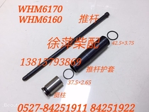 Weifang 6170 push rod sheath 170Z 01 54 Weifang 8170 Tappet valve top rod socket 170Z 01 55B