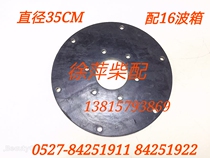 Hangzhou gear 06 16 Rubber disc Zhenjiang Changzhou gear box rubber skin 06 16 Coupling disc 06 16 Wave box accessories