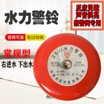 Fire hydraulic alarm Wet alarm valve Alarm accessories Alarm alarm special ZSJL pressure switch