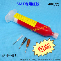SMT patch red glue BGA Epoxy Point Glue Scraping rubber breadboard Electronic components Red glue 40G 200G