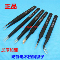 Metal Tweezers Anti-static Precision Tweezers ESD-10 11 12 13 15 Sharp flat elbow thickened and hardened