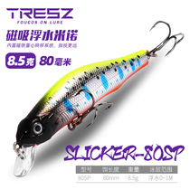Minoruya bait 8 grams of suspended water bionic noise fake bait long-range cast warped mouth designed to kill slow-sinking bass and mandarin fish