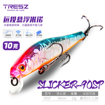 Luyamino fake bait 10 grams floating water hovering long-range throwing mouth specially designed to kill the water surface is the light ocean pass to kill the perch horse mouth