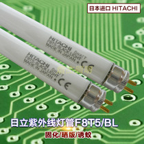 HITACHI HITACHI F8T5BL UV glue curing mosquito trap lamp Blacklight gel imaging tube