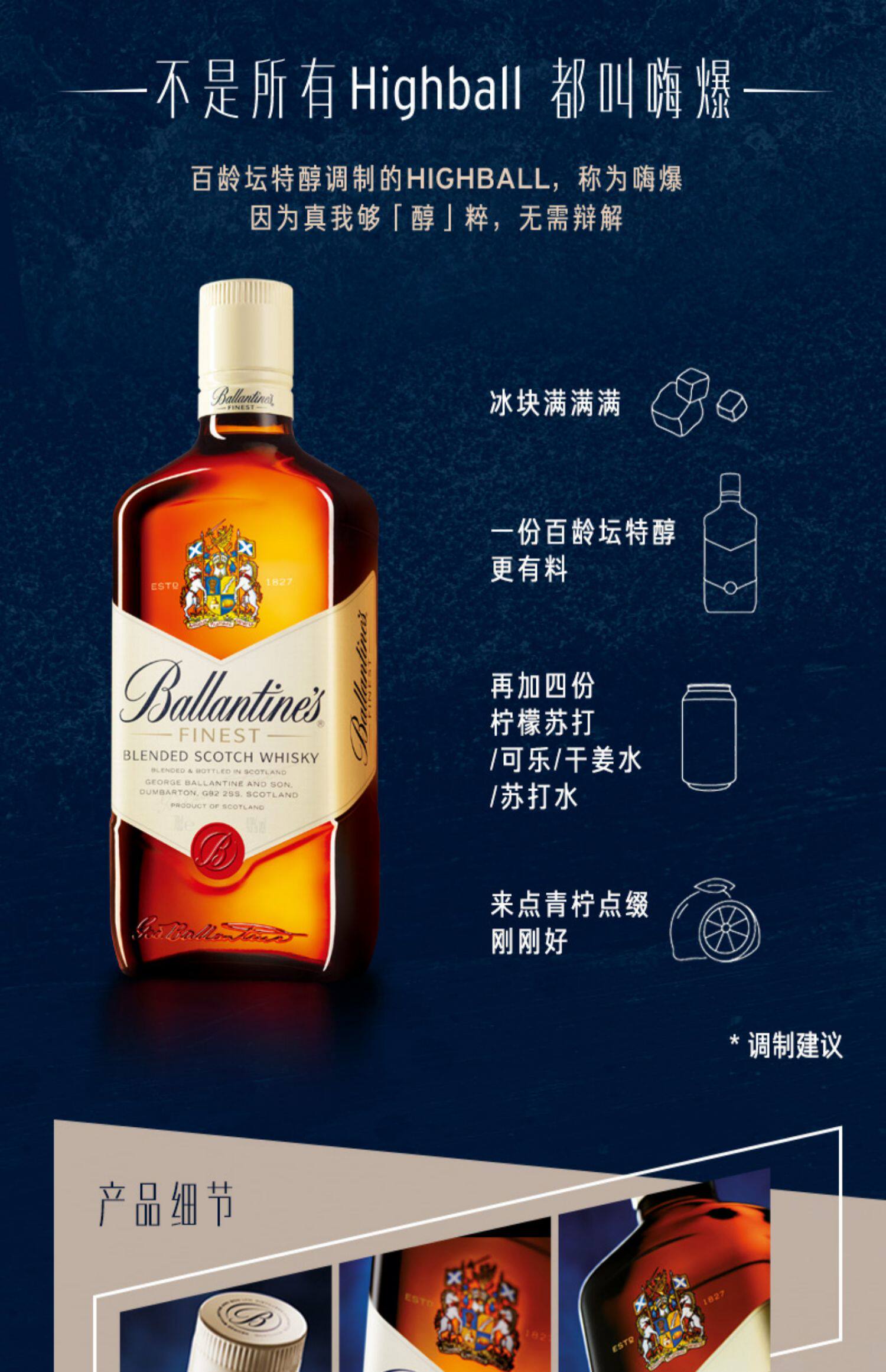 张艺兴代言百龄坛特醇苏格兰威士忌