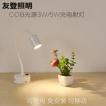 LED rechargeable spotlight Wireless rechargeable 3W5W hose reading table lamp Installation-free exhibition display counter spotlight