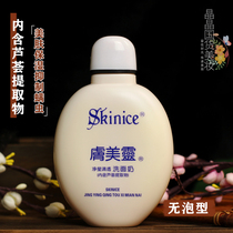Skin-Meiling Net Ying Clear Through Washing Face Milk Powder Fat Sub 190G Beauty moisturizing Inhibiting Mite