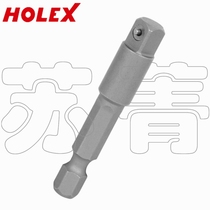 Germany Hoffmann HOLEX Connecting Rod Socket Adapter with Pin Head Chrome Vanadium 650000 Series