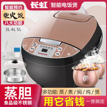 Changhong Multi-function Rice Cooker Home Intelligent Booking Time Smart Ball Busan Non-stick Cooking Two-Use Cooker