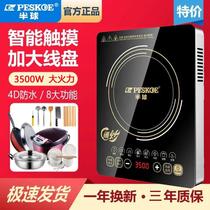Hemisphere induction cookers Home 3500W High power waterproof Multifunction Multifunction Pop-fry Touch Feral Fire electric frying stove