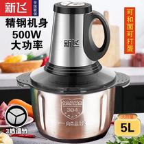 New Fei 5L meat grinding machine dumpling capacity stainless steel electric multi - function cuisine and surface garlic stirring dish