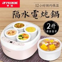 Hemisphere Electric Saucepan Intelligent Reservation Insulation Baby Electric Saucepan and Saucepan Stew-Saucepan Saucepan Saucepan Mini Stew