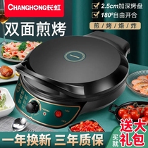 Long Iridescent Electric Cake Pan Household Multifunction Double-sided Heating Branded Pan Pancake Pan Pancake Deepening Increase Nonstick Independent Temperature Control