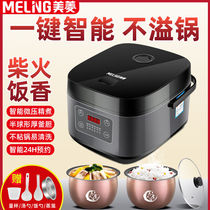 New Meiling brand multi - functional rice cooker household intelligent appointment timing intelligent 3L4L5L rice cooker