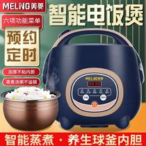 Mitsubishi Smart Rice Cooker Book Home Mini-non-sticky Ball Automatic Multi-Functional Cooking Cooker Firewood