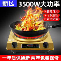 New Fly Electromagnetic oven household new high - power 3500W multi - functional high - grade cooking cooker full set of cooking