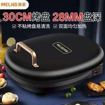 Maring Electric Cake Pan double sided heating Home deepening Multifunction Branded Cake Pan Suspension Frying and Baking Machine Wise to control the temperature