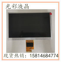 New original package ZJ070NA-01B Innolux 7-inch LVDS LCD display industrial monitoring 7-inch display