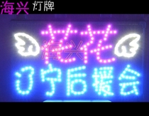 Haixing Light brand micro-business light card activity hand-held camera soft light card publicity flashing annual meeting festive childrens competition