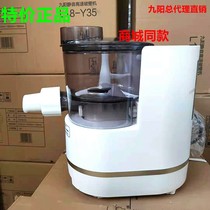 Jiuyang noodle machine M712 automatic weighing intelligent weighing automatic home noodle machine multi - functional surfaces new products