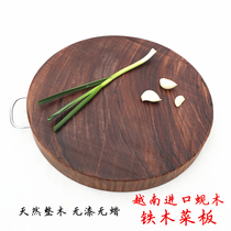 Cutting board Vietnamese iron wood Shell wood solid wood chopping block home case plate rectangular round Zhengzong whole wood drilling plate special price