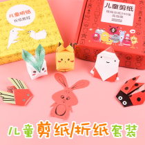 Kids Papercut Handcut Paper Kindergarten Intelligence Toy Animal Paper Airplane Kids Color Origami Books 3-4-5-6-7 Years DIY Make Beginner Simple Cartoon Thousand Paper Crane Origami Book Set