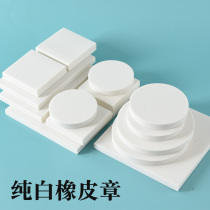 (Novice Practice) White Rubber Bricks Solid White Rubber Stamps Carved Rubber Stamps Rubber Bricks Material Bag Student Interest Class Handmade Print Piece