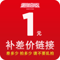 The Cruise tribe 1 Yuan difference special link difference How much to do please dont mess up