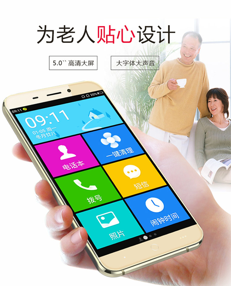 changhong/长虹 c01老人智能手机大屏全网通4g电信老年机大字大声